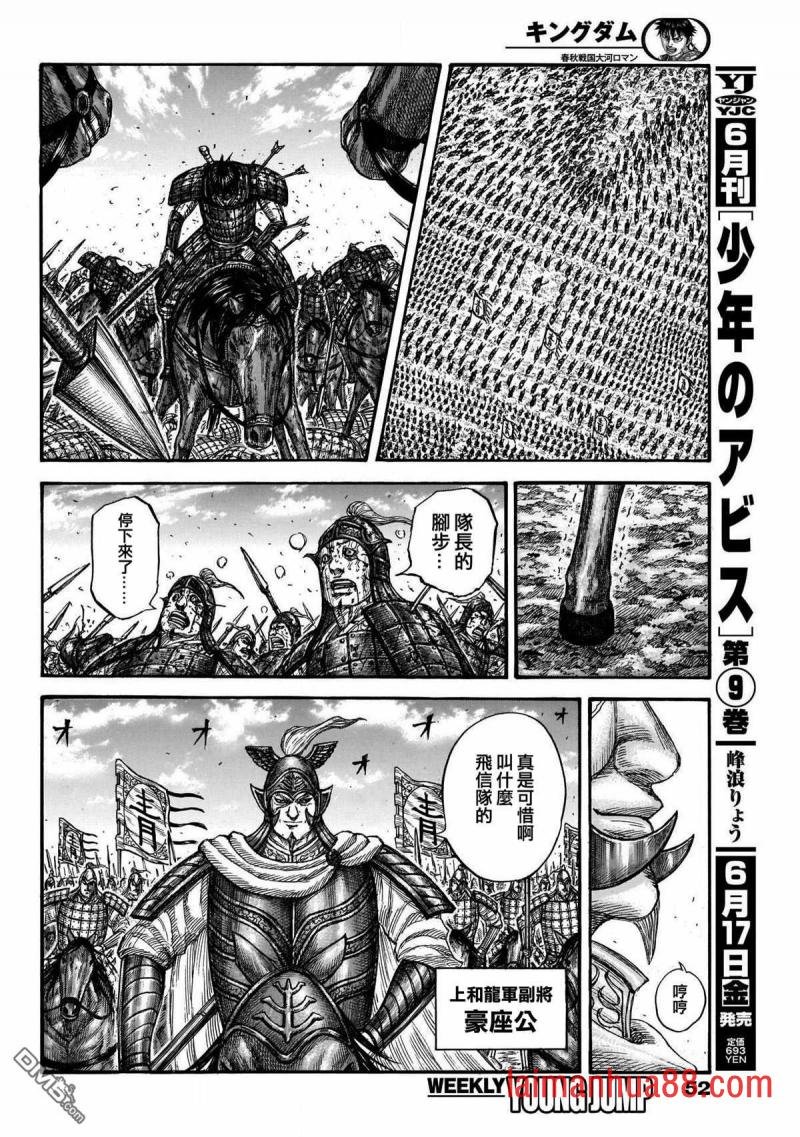 第722话 前后的呼吸