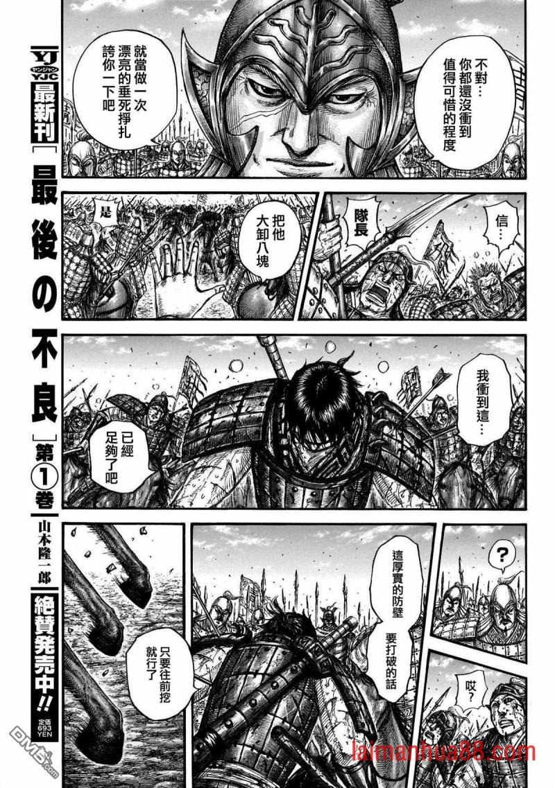 第722话 前后的呼吸