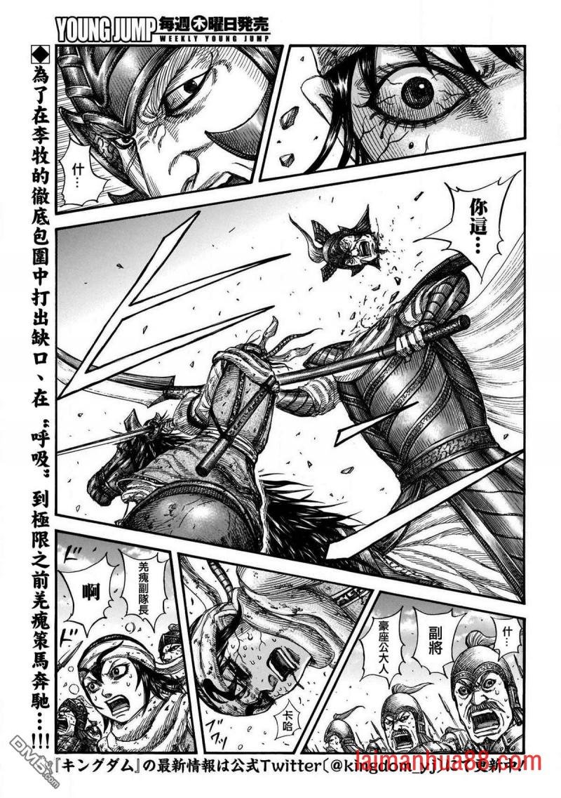 第723话 飞信队的道路