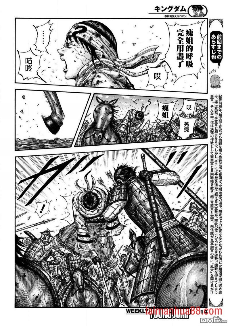 第723话 飞信队的道路