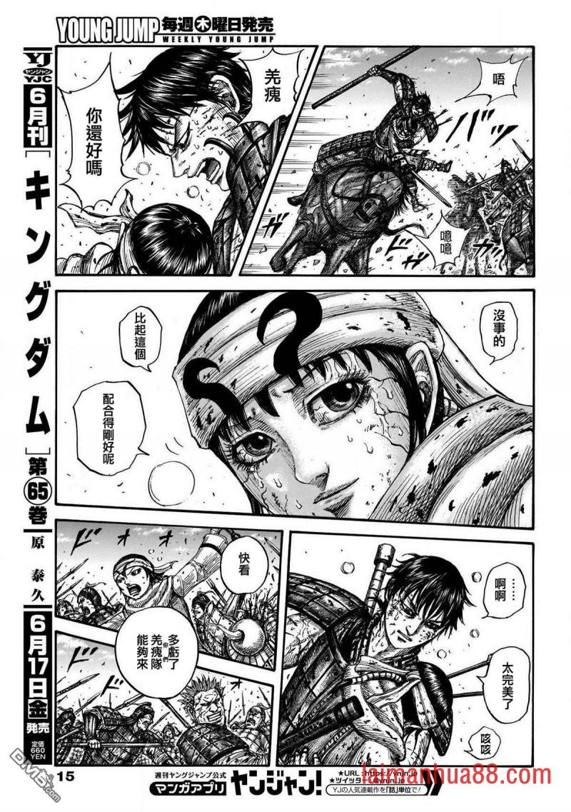 第723话 飞信队的道路