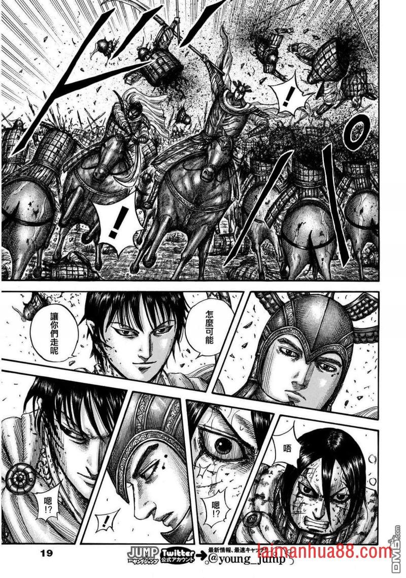 第723话 飞信队的道路