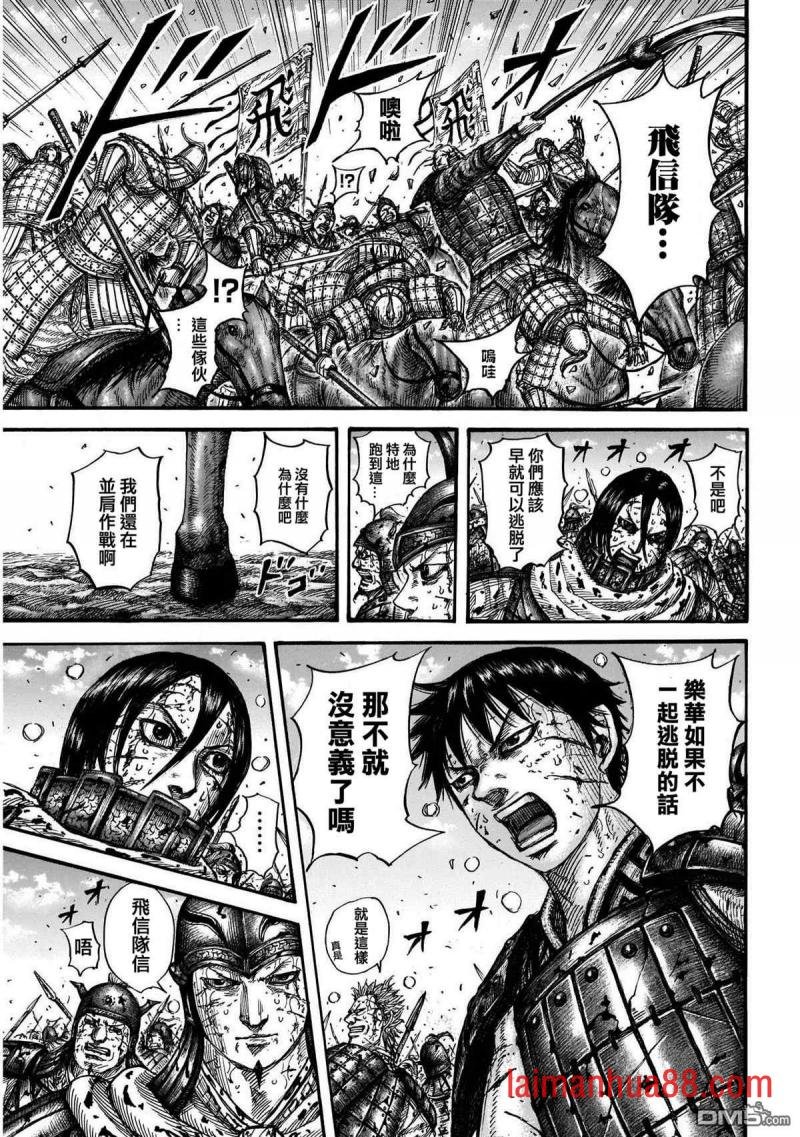 第723话 飞信队的道路