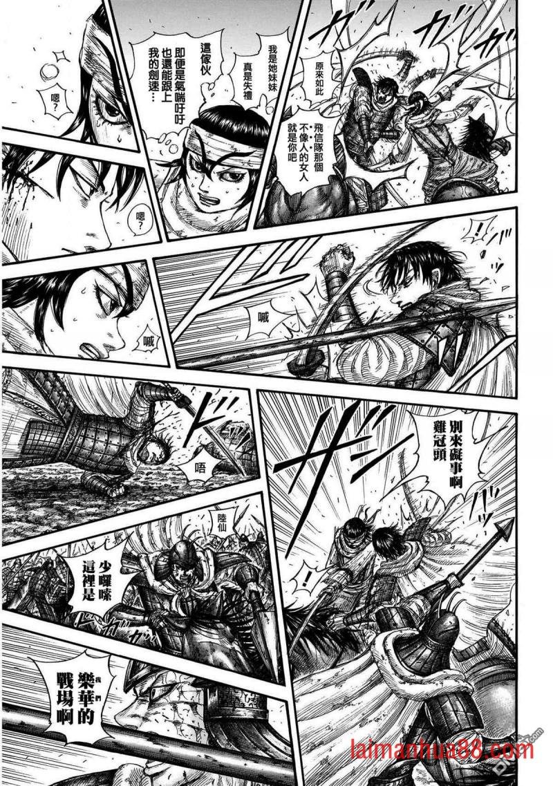 第723话 飞信队的道路