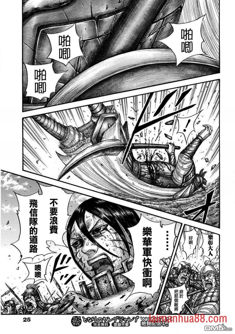 第723话 飞信队的道路