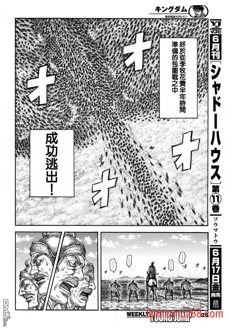 第723话 飞信队的道路