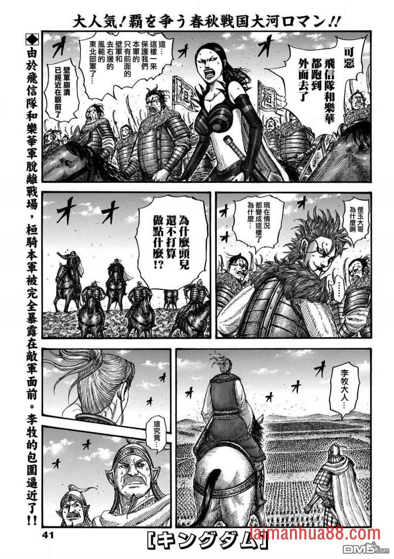 第724话 四场大战