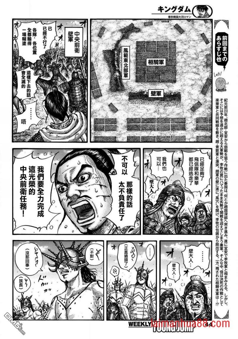 第724话 四场大战