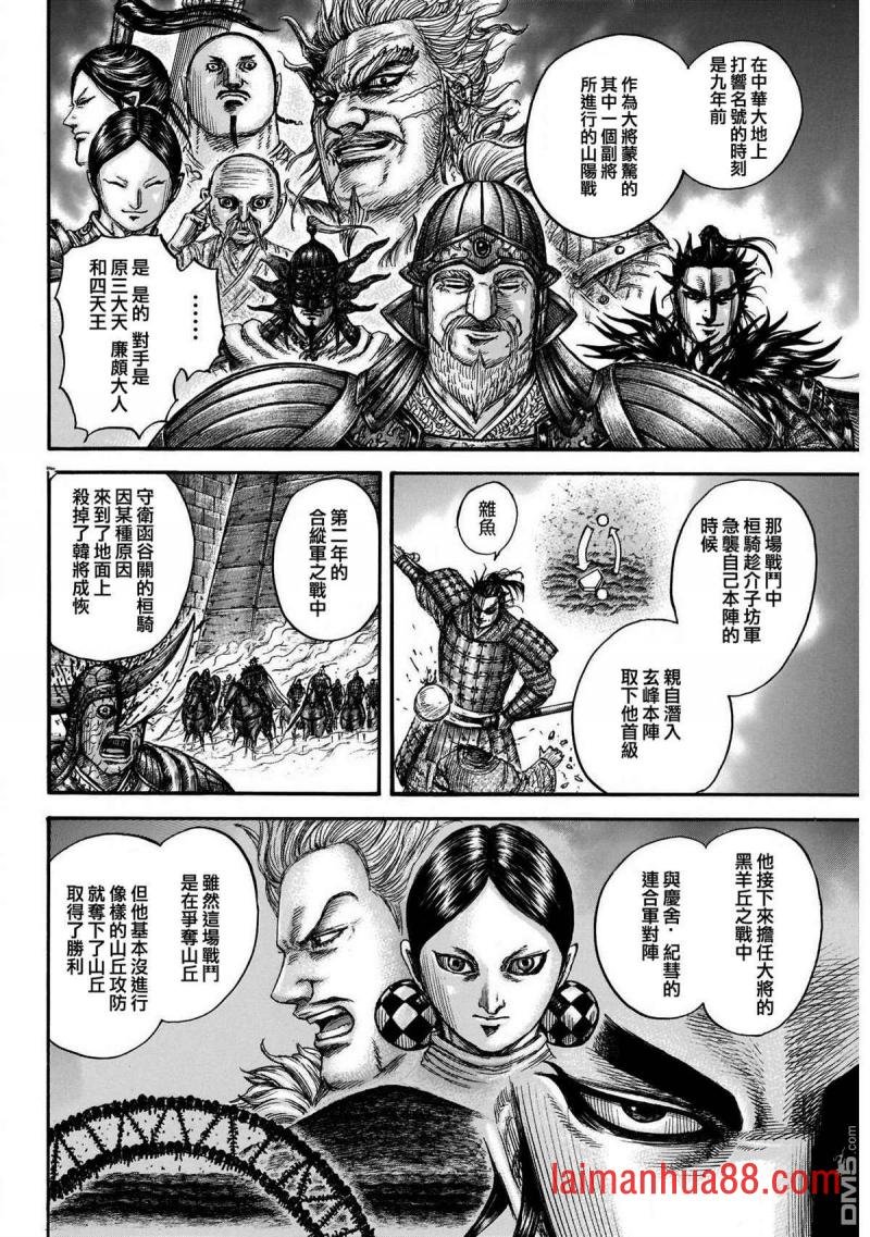 第724话 四场大战