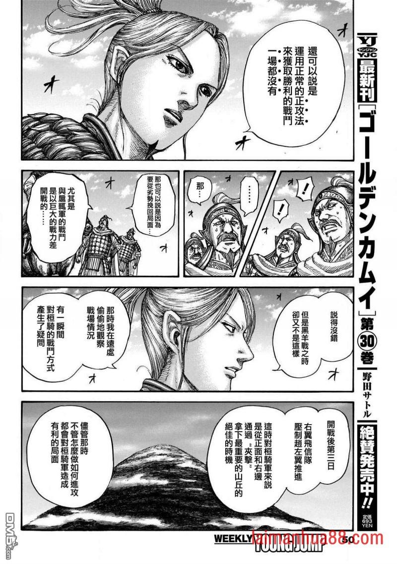 第724话 四场大战