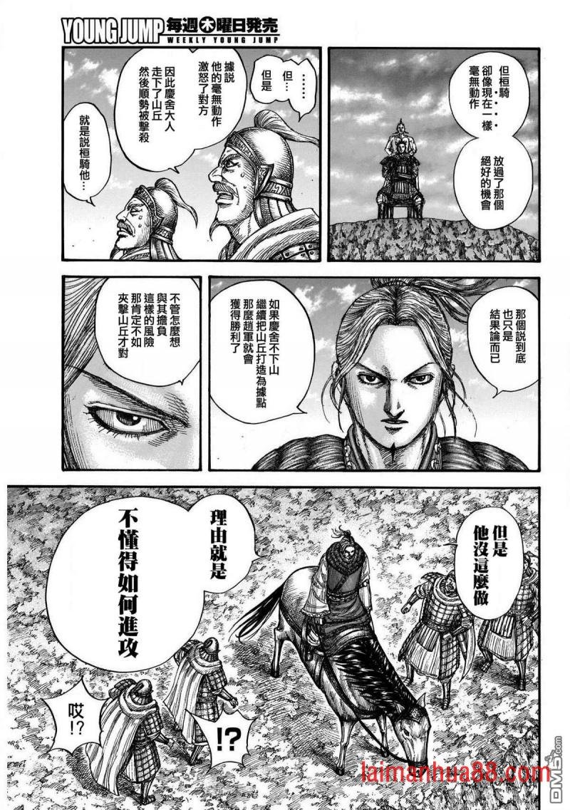 第724话 四场大战