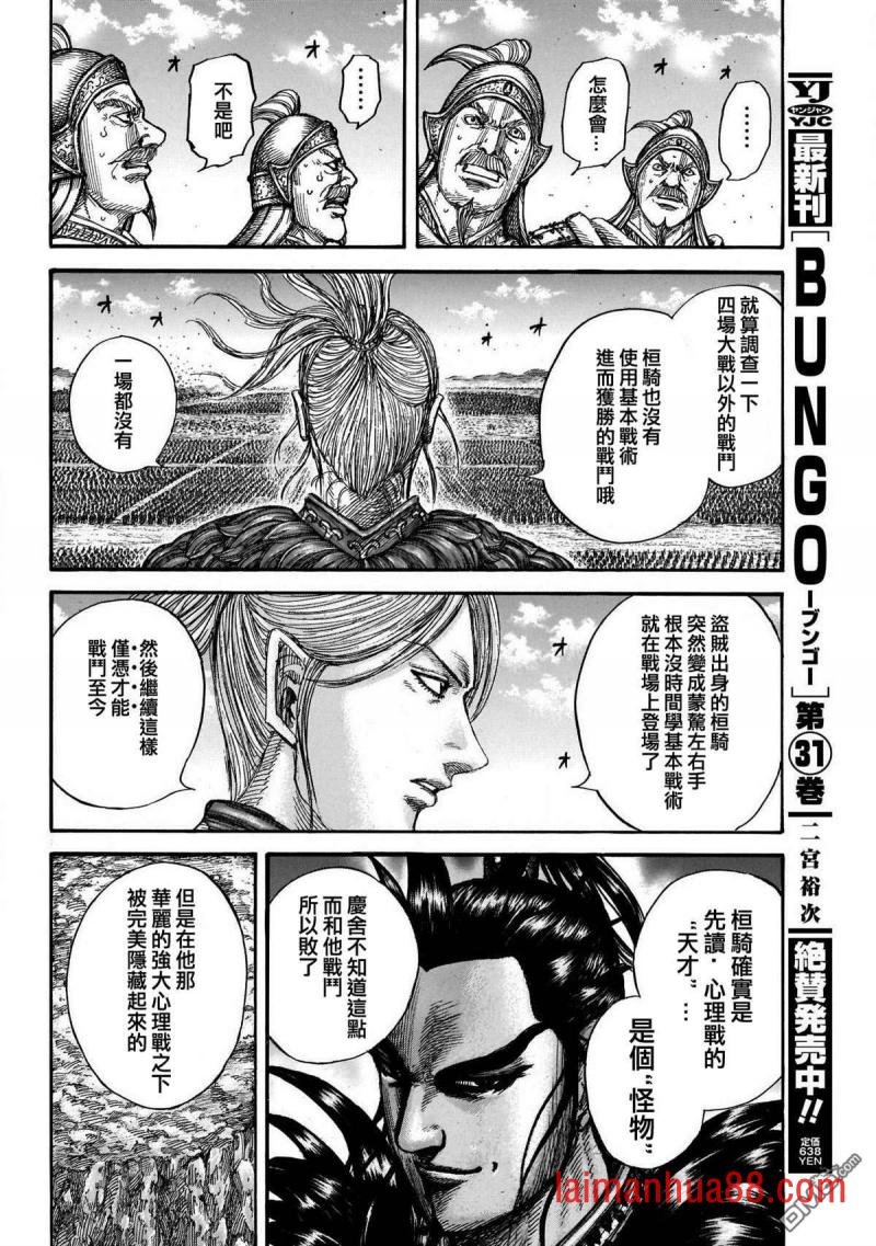 第724话 四场大战