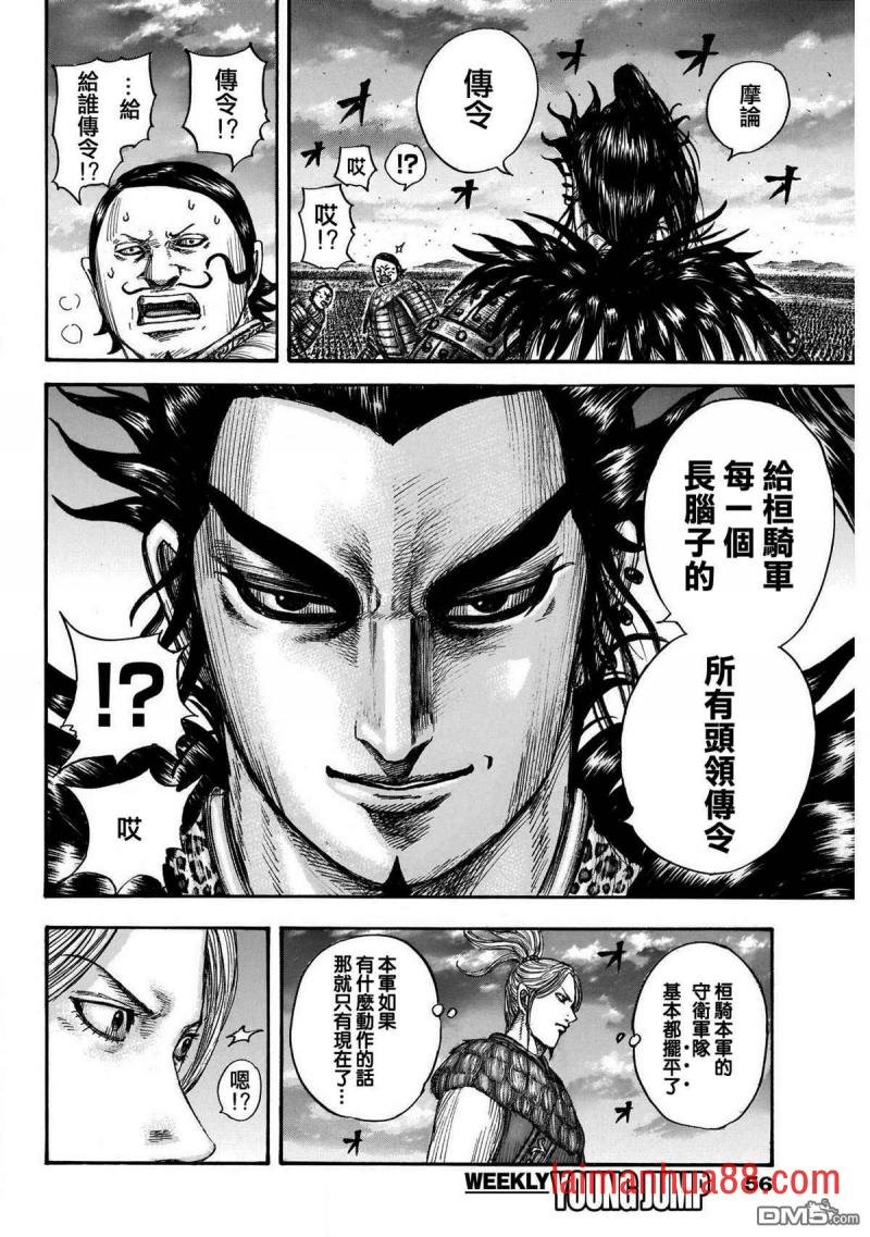 第724话 四场大战