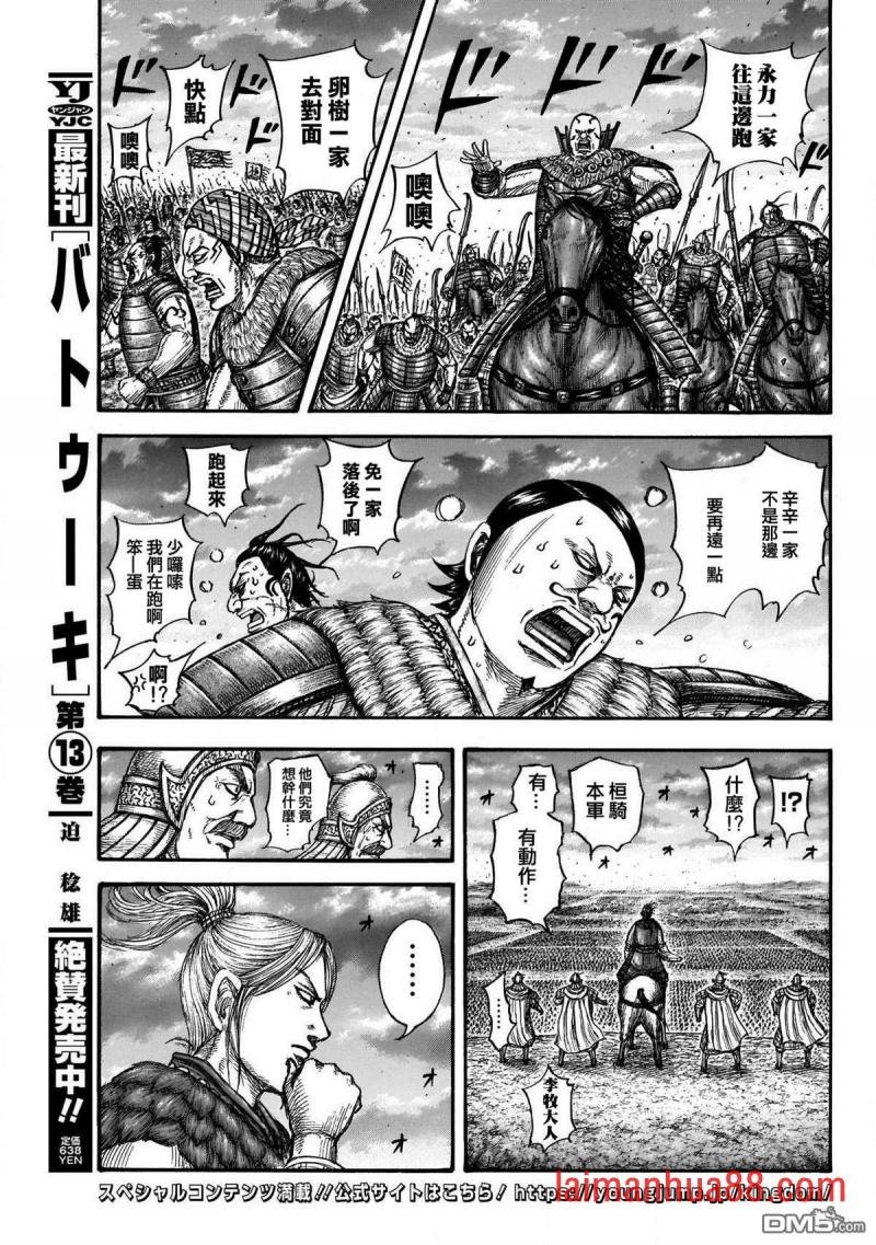 第724话 四场大战
