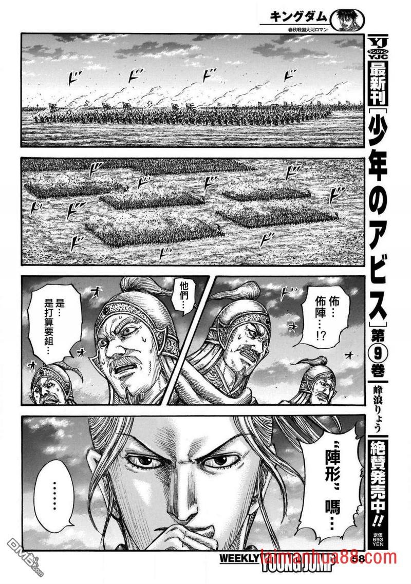第724话 四场大战