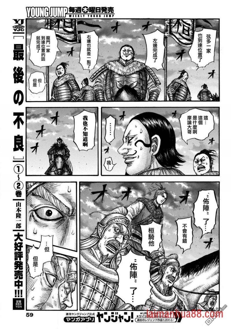 第724话 四场大战