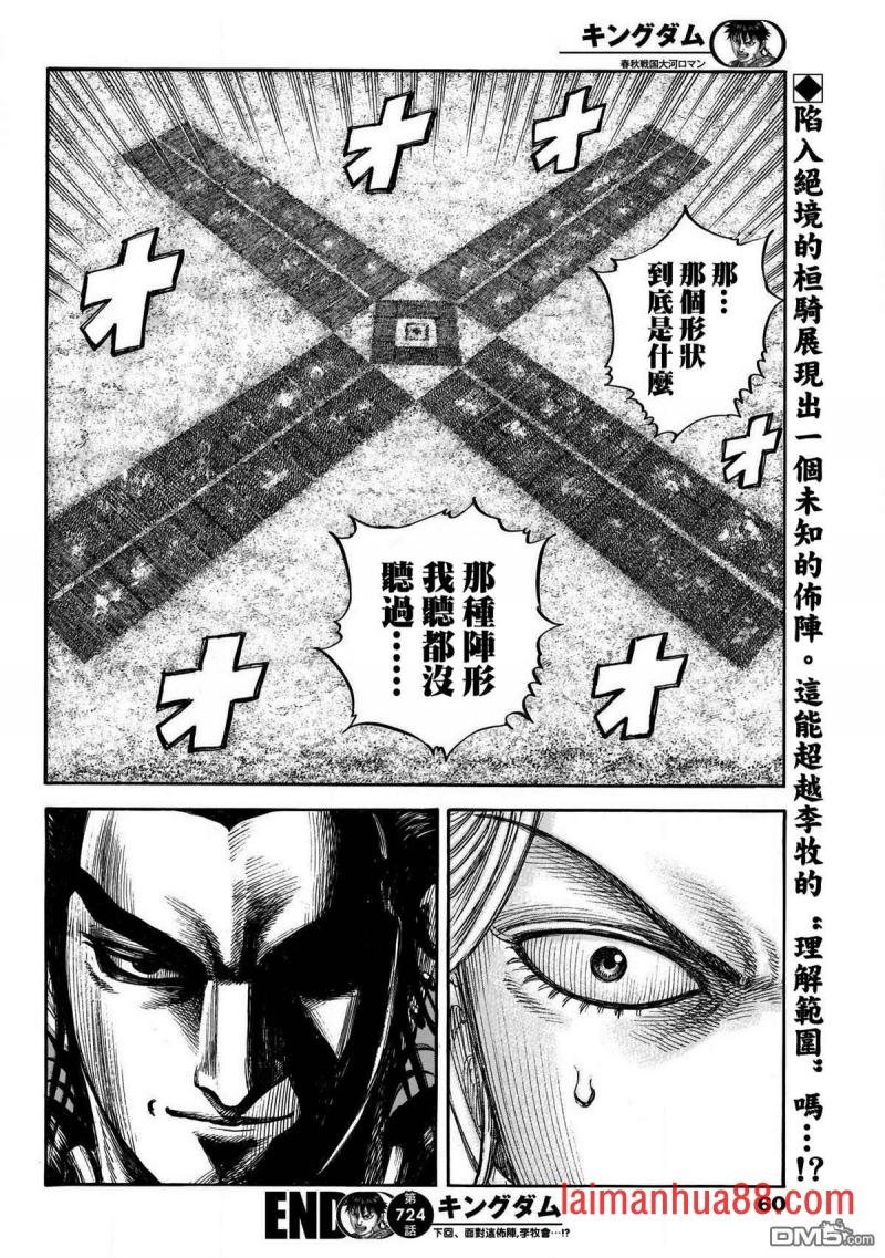第724话 四场大战