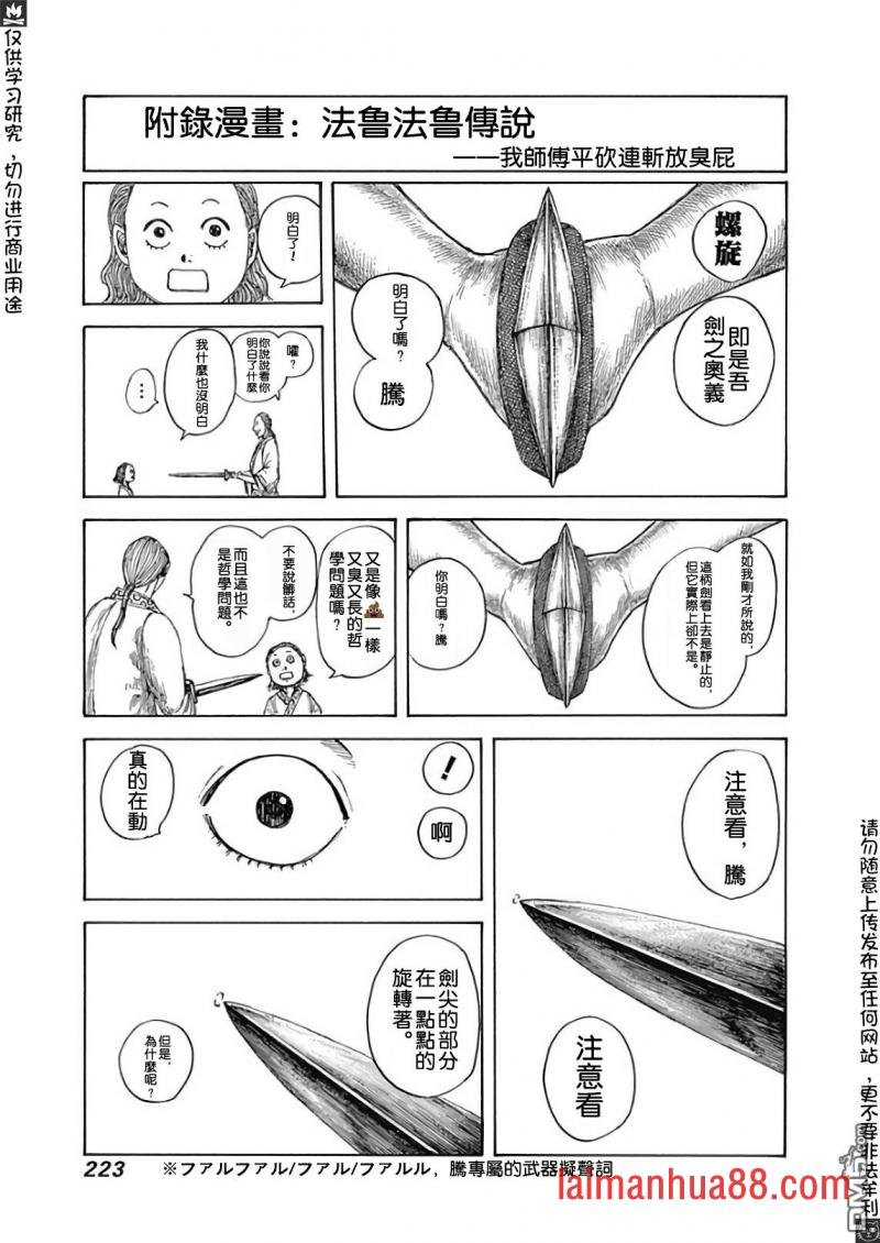 卷55附录