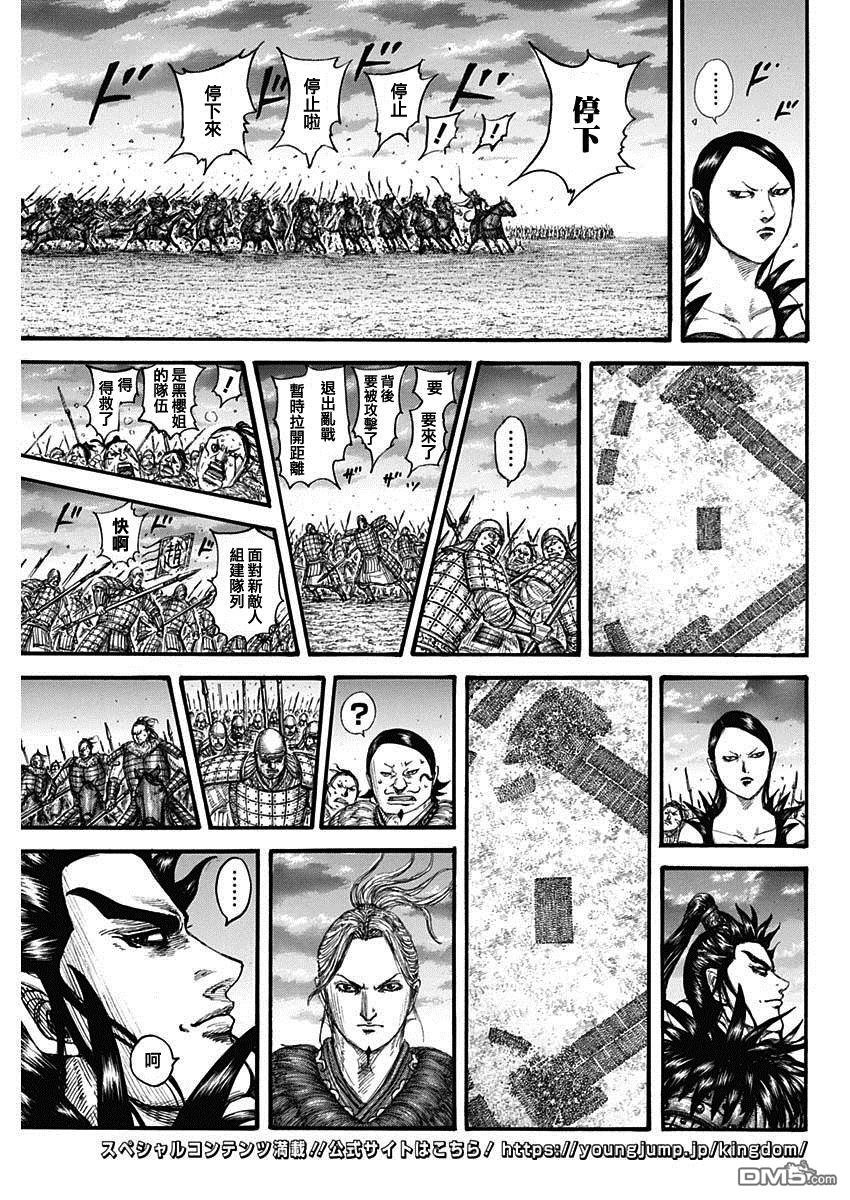 第725话 奇怪的阵形