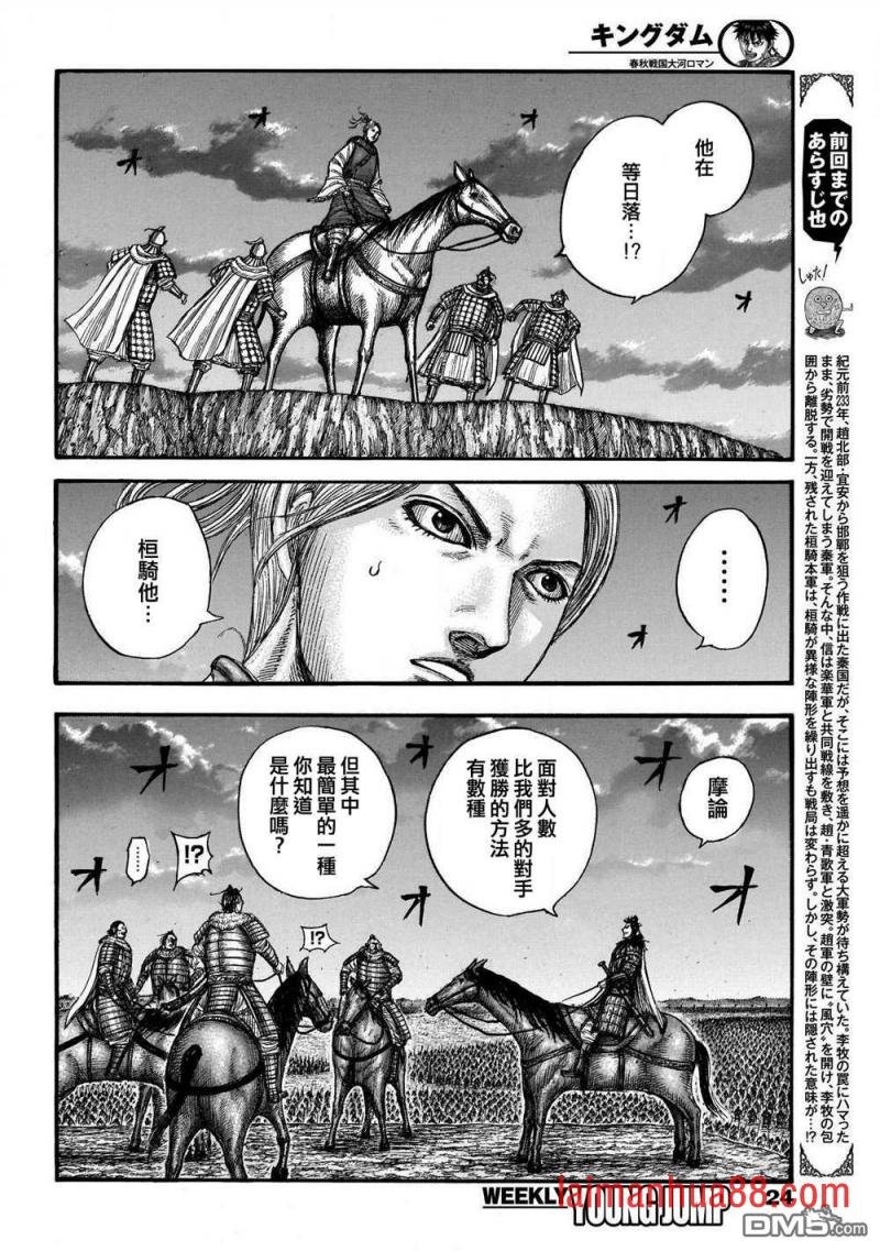 第726话 变强之地