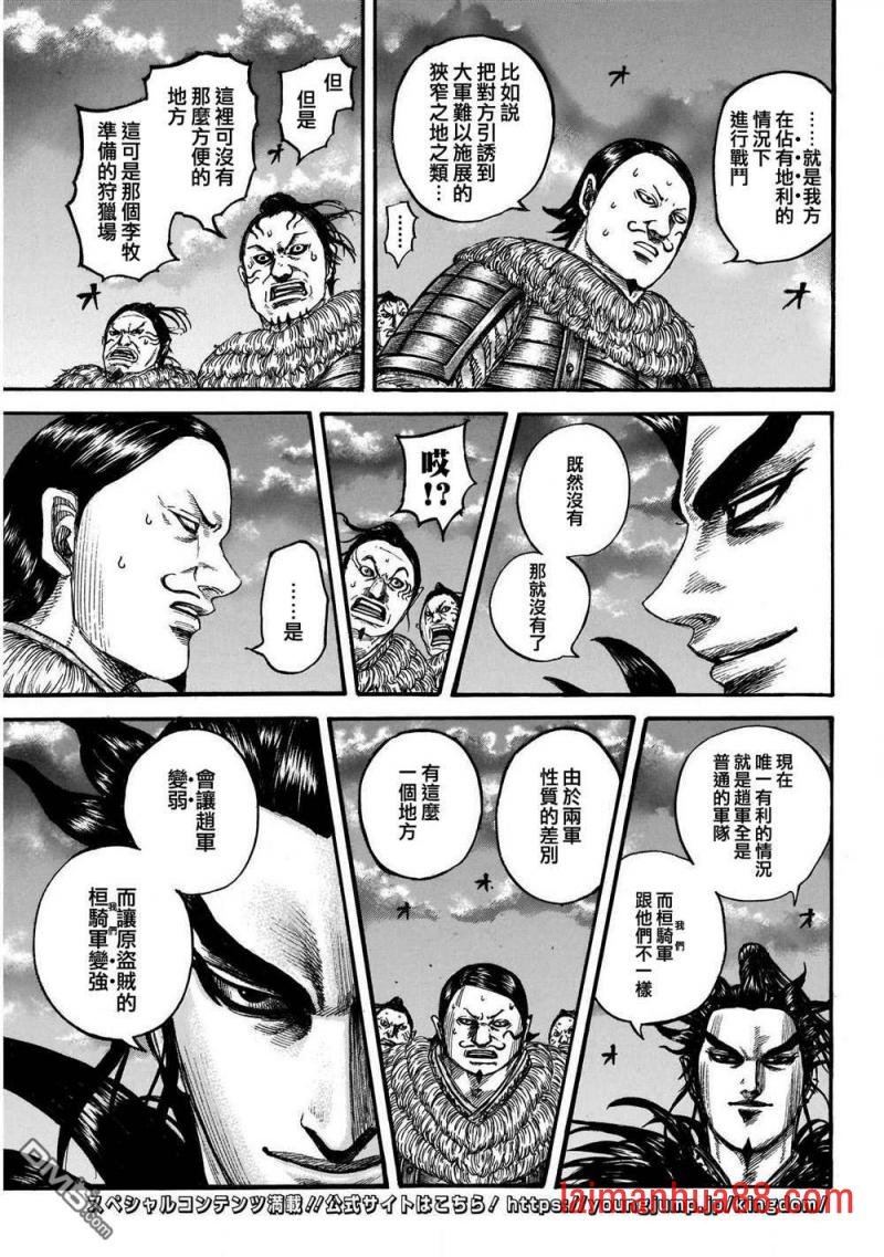 第726话 变强之地