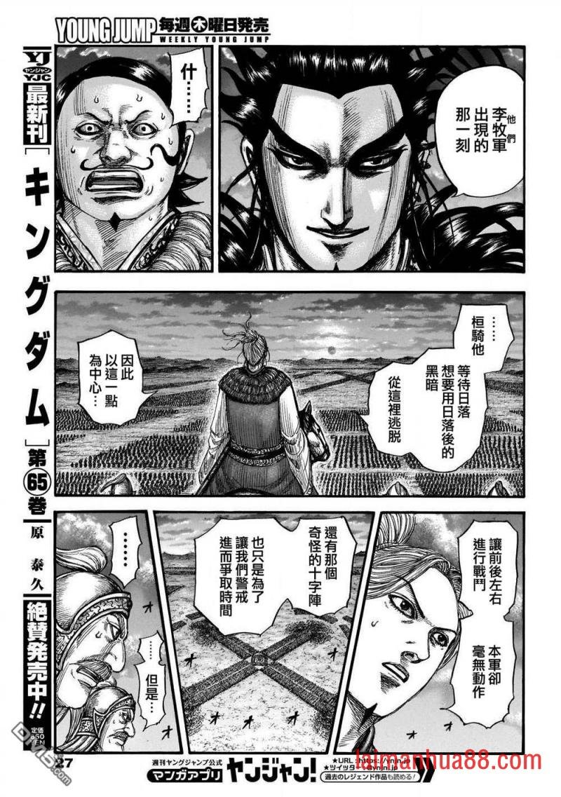 第726话 变强之地