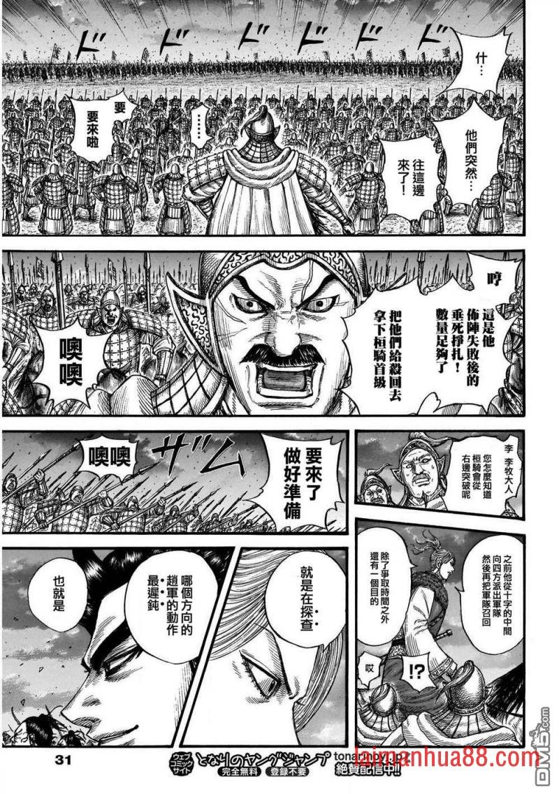 第726话 变强之地