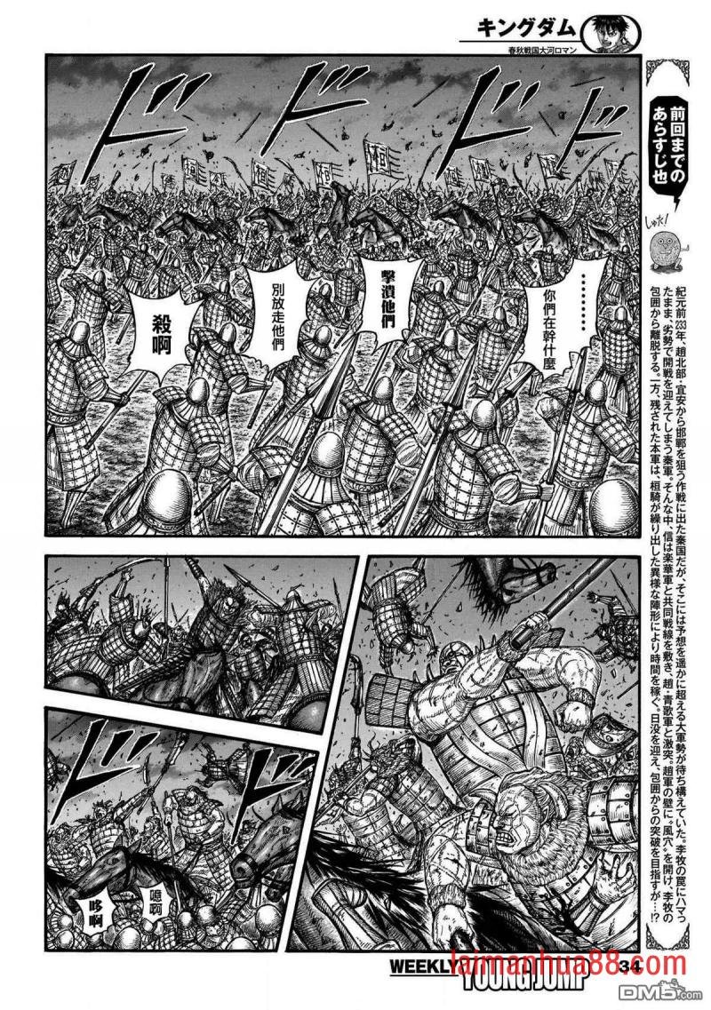 第727话 桓骑的阔斧