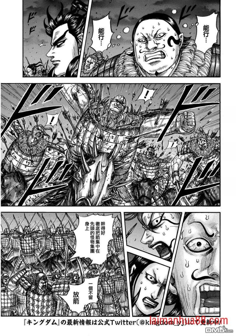 第727话 桓骑的阔斧