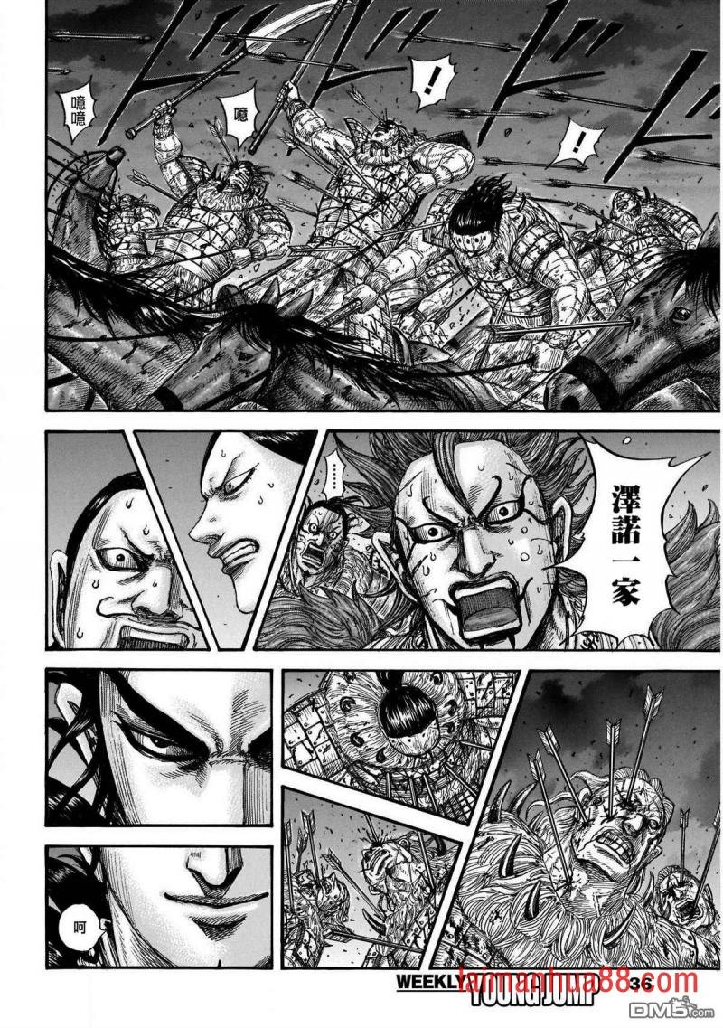 第727话 桓骑的阔斧