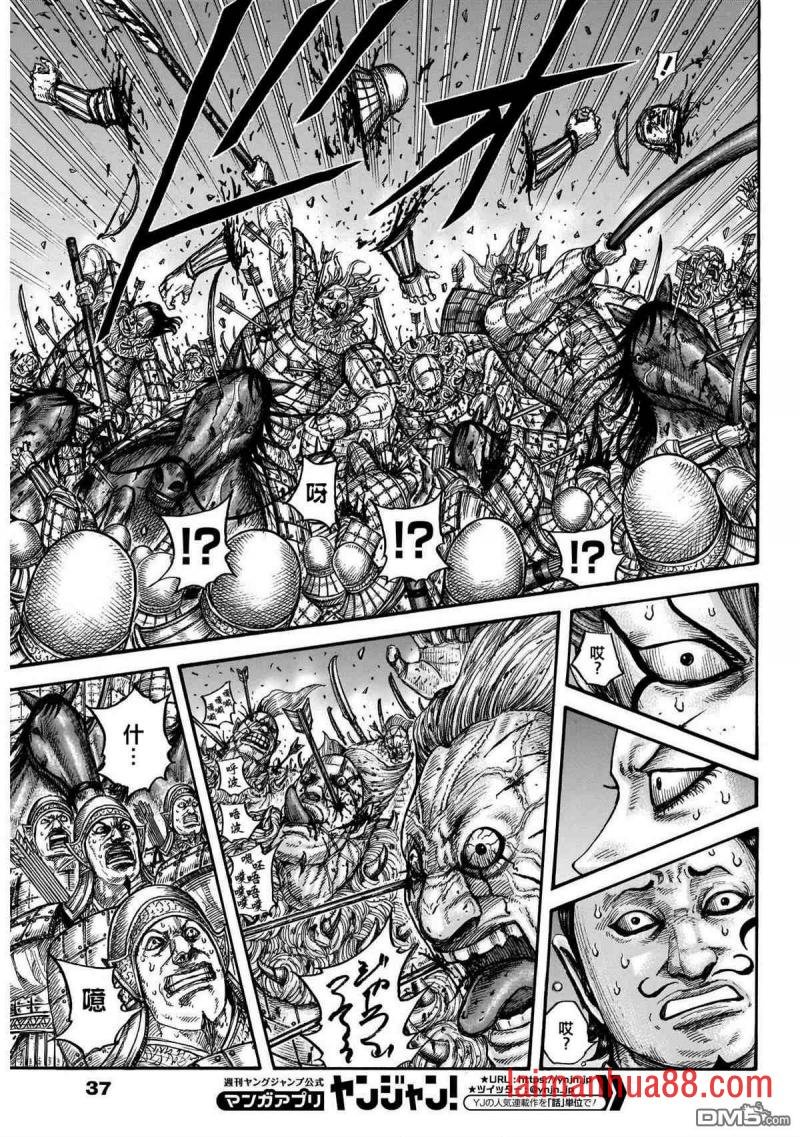 第727话 桓骑的阔斧