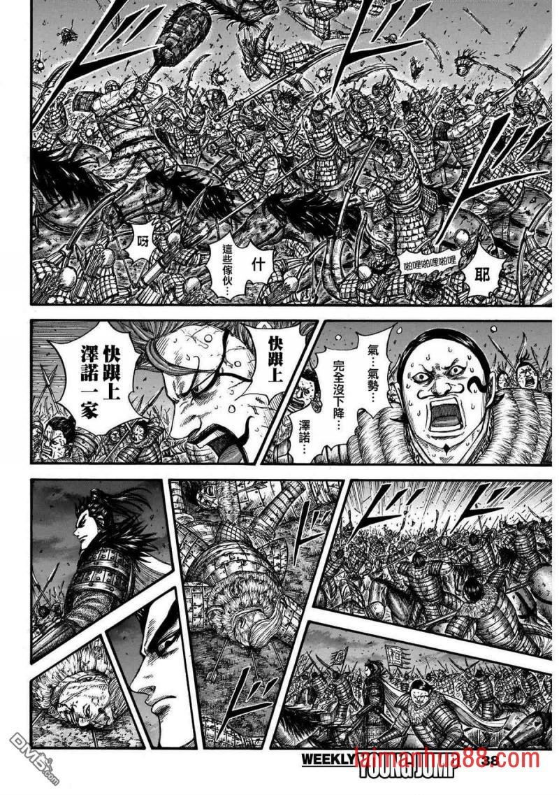 第727话 桓骑的阔斧