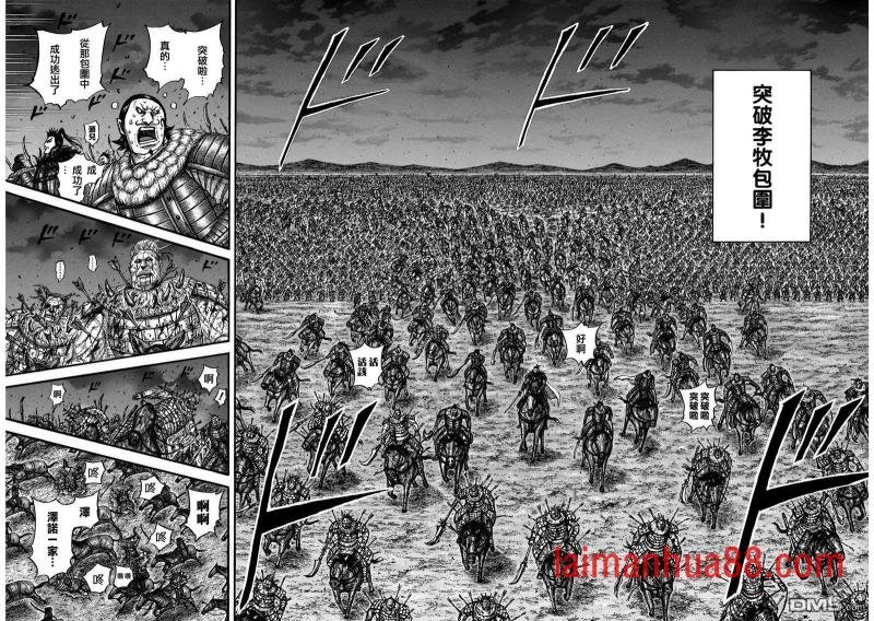 第727话 桓骑的阔斧