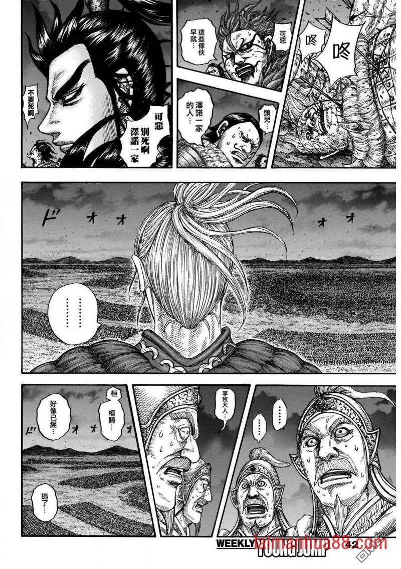 第727话 桓骑的阔斧