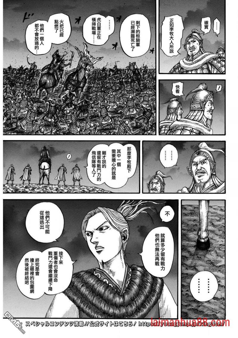 第727话 桓骑的阔斧
