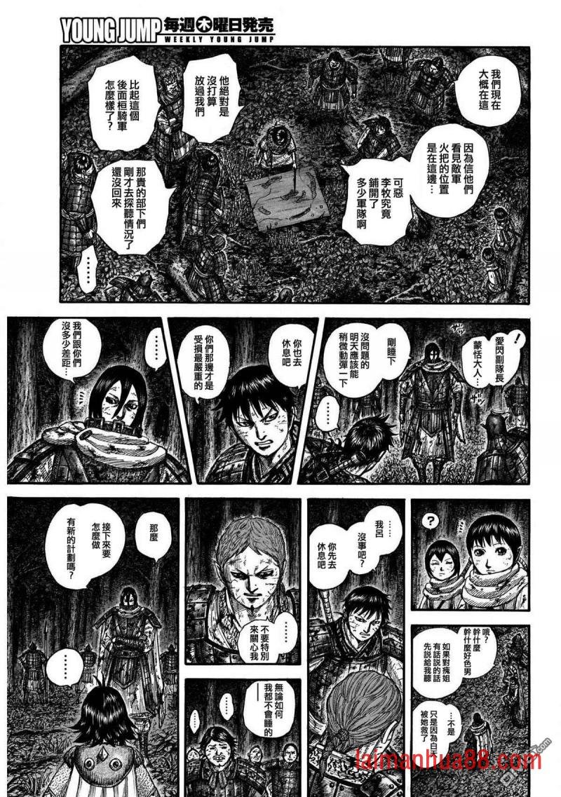 第727话 桓骑的阔斧