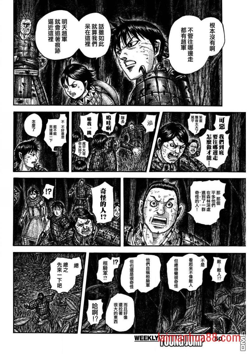 第727话 桓骑的阔斧