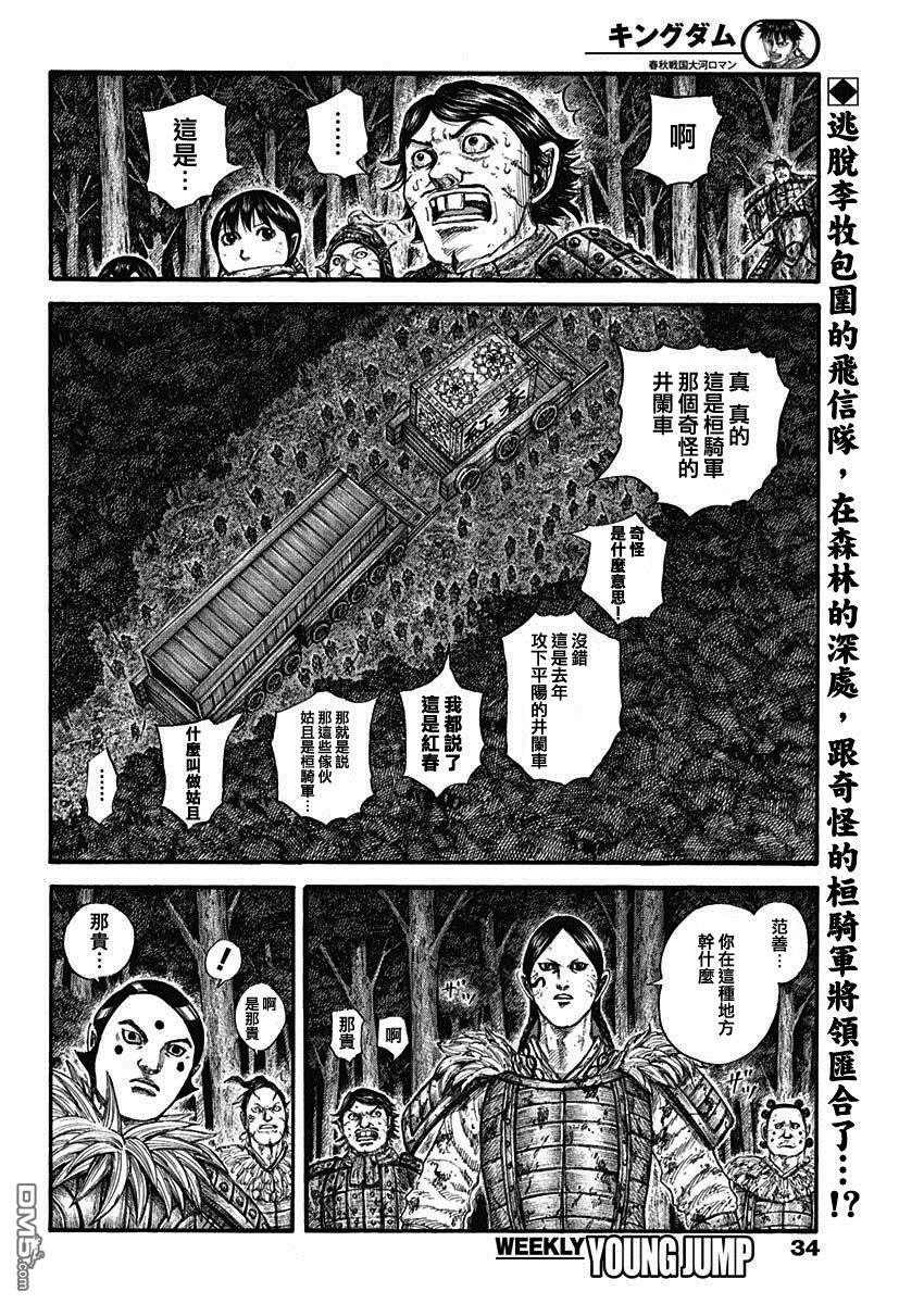 第728话 资历最老