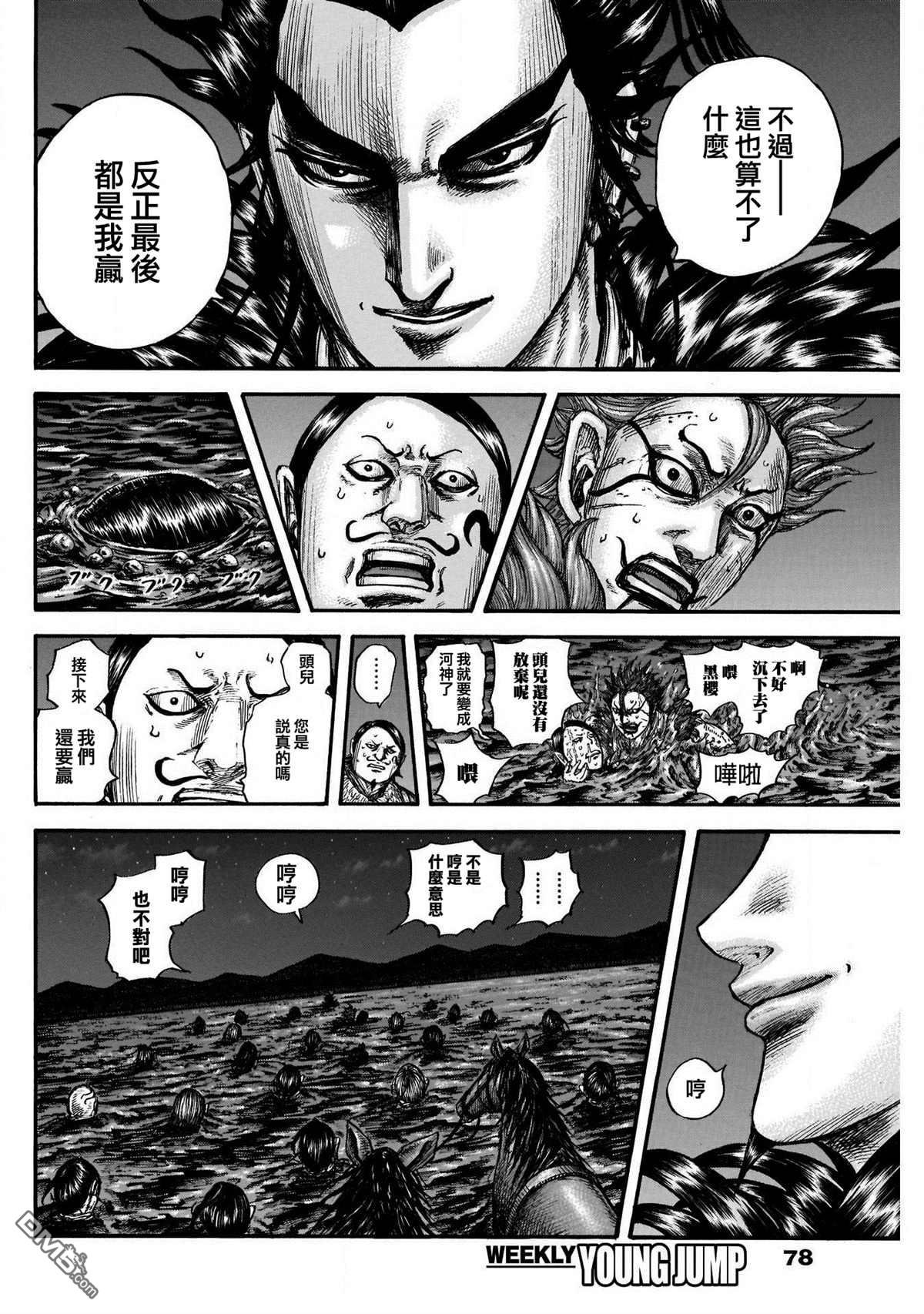 第729话 好看的孩子