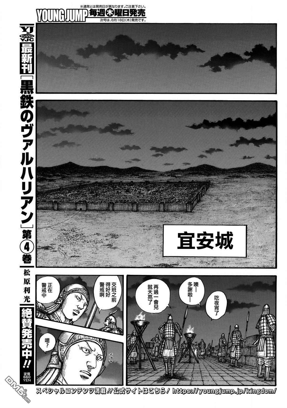 第729话 好看的孩子