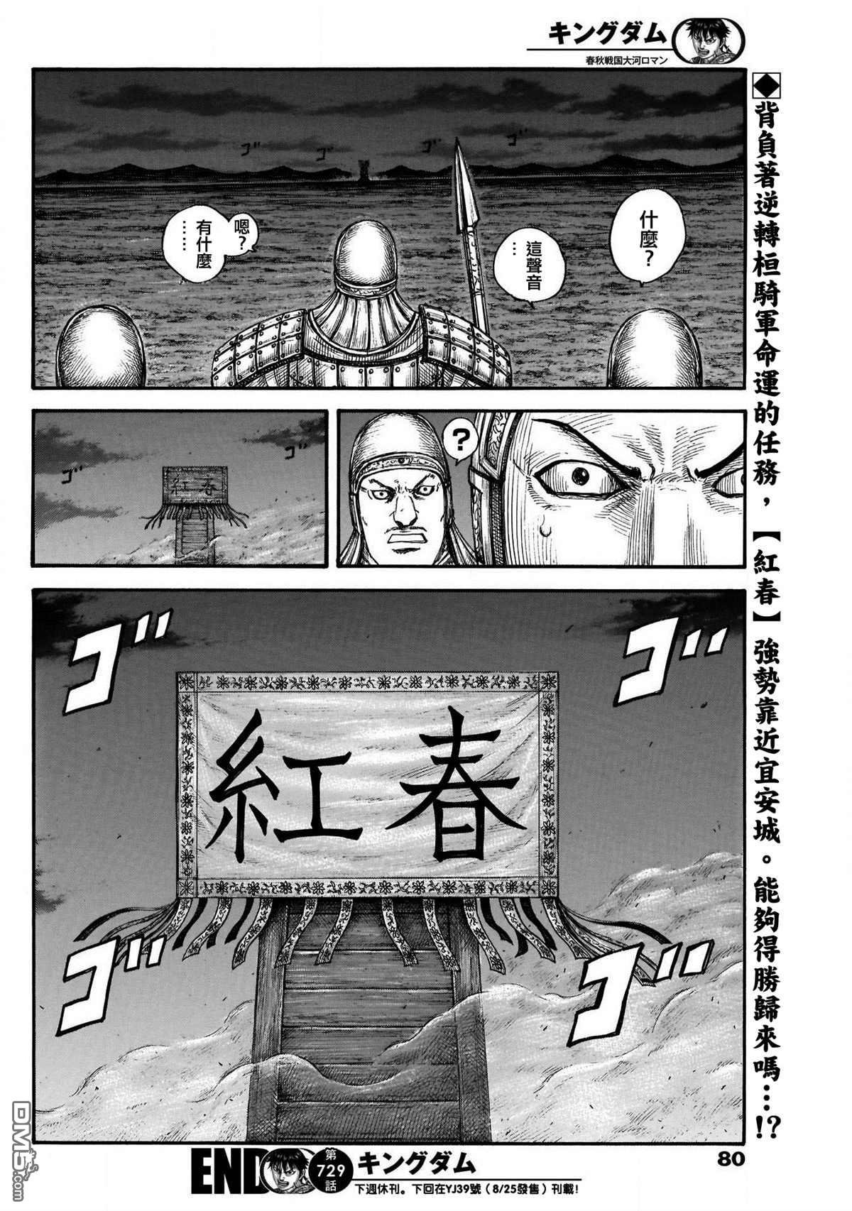 第729话 好看的孩子