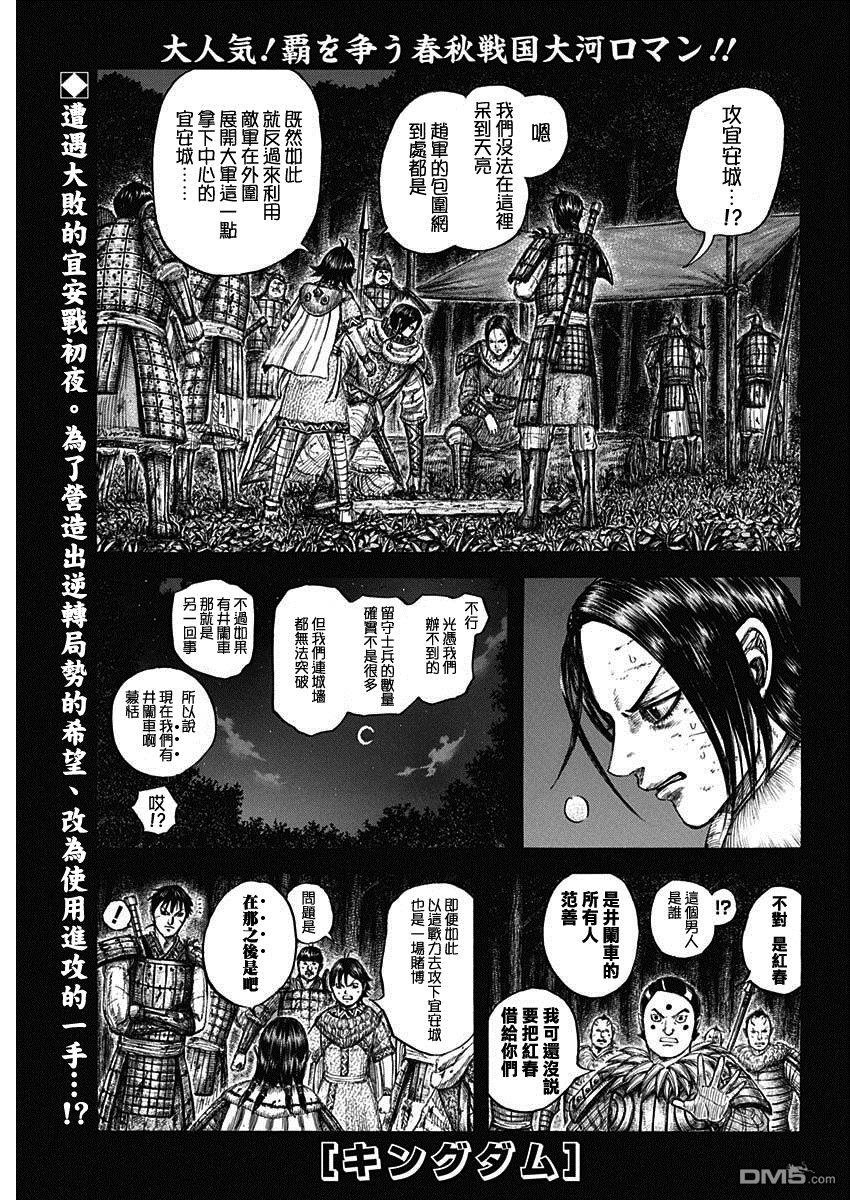 第730话 红春