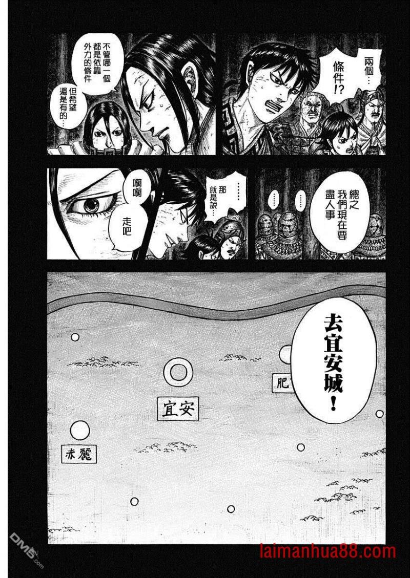 第730话 红春