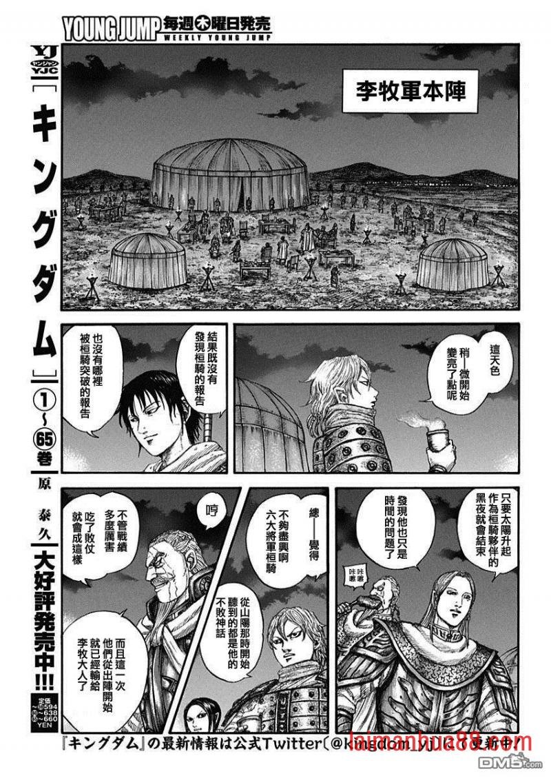 第730话 红春