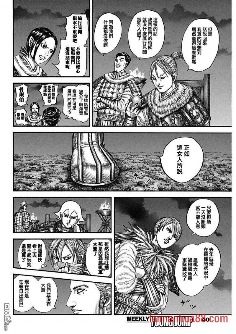 第730话 红春