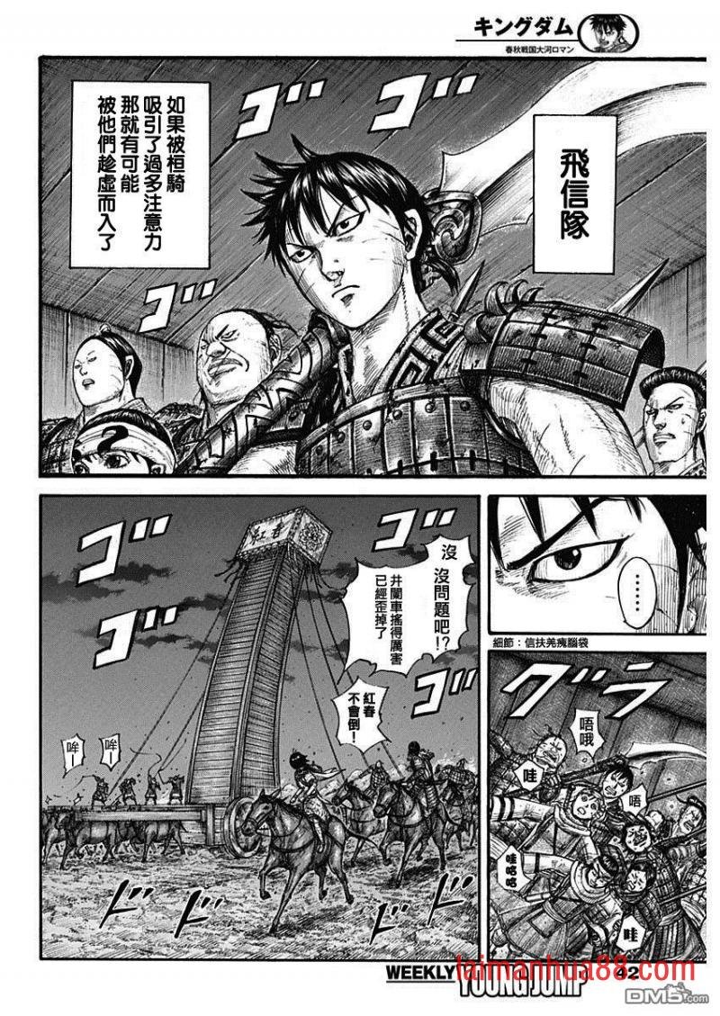 第730话 红春