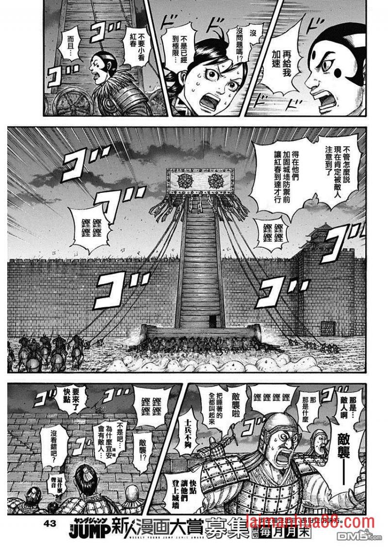 第730话 红春