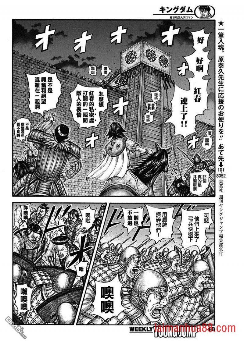 第730话 红春