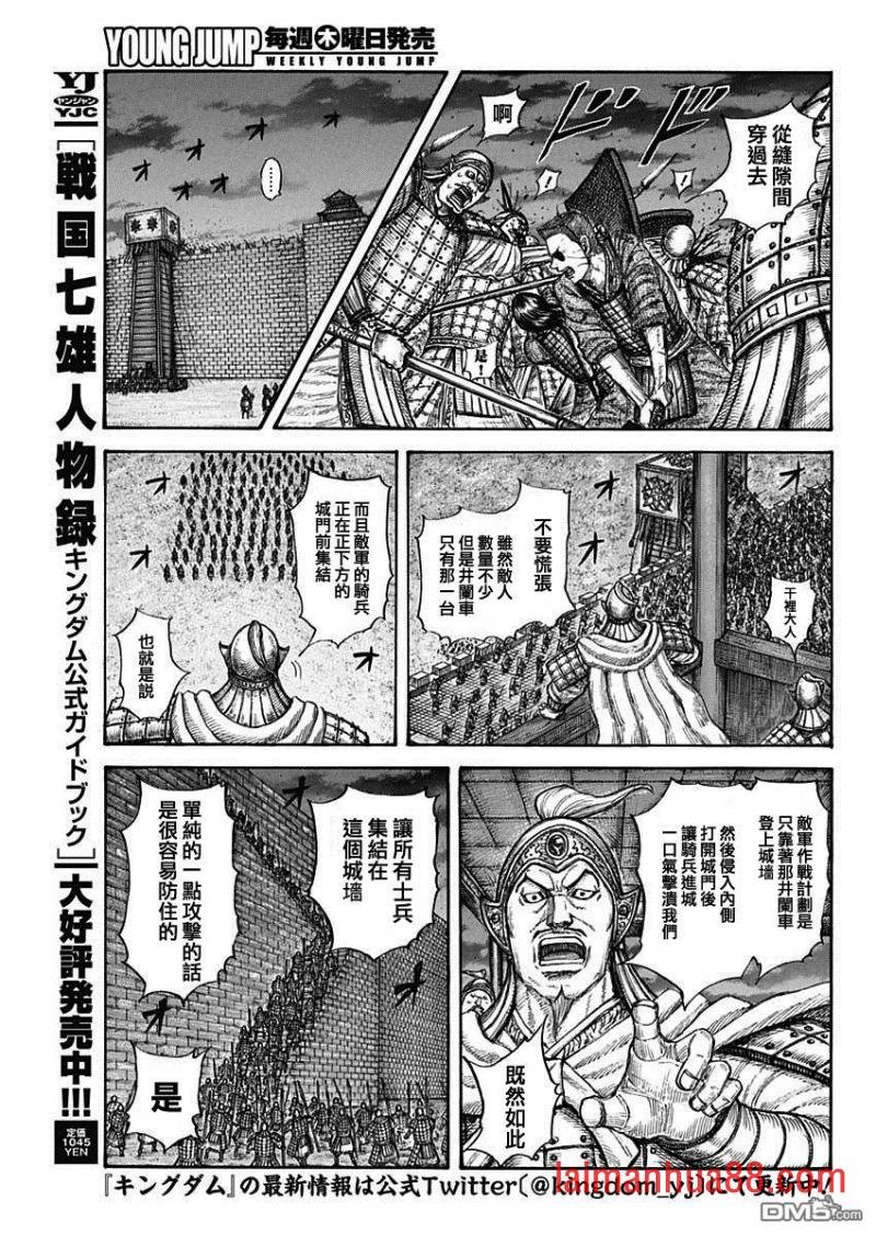 第730话 红春
