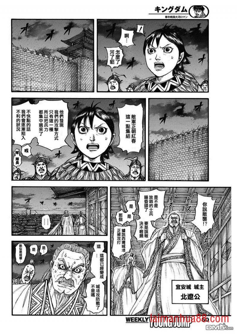 第730话 红春